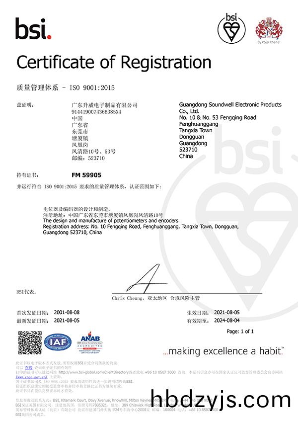 FM 59905 ISO9001 2015