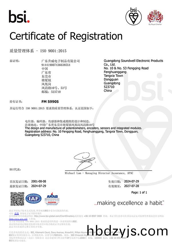 ISO9001 FM 59905