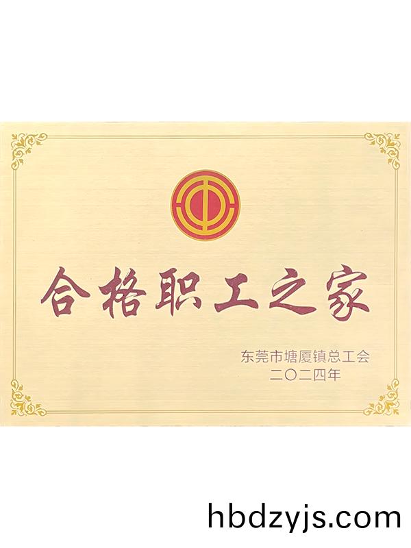 A home for qualified workers