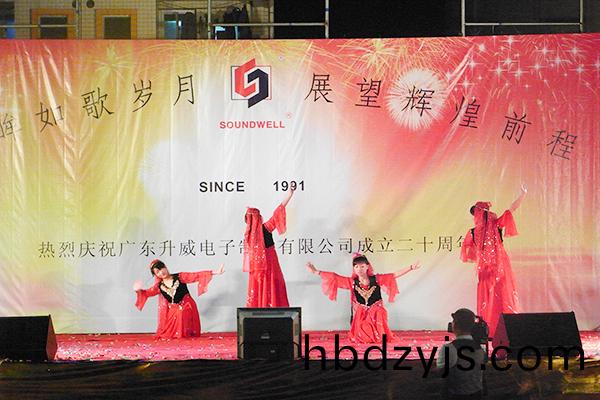 20週年(nian)廠(chang)慶(晚(wan)會(hui)錶(biao)縯(yan))