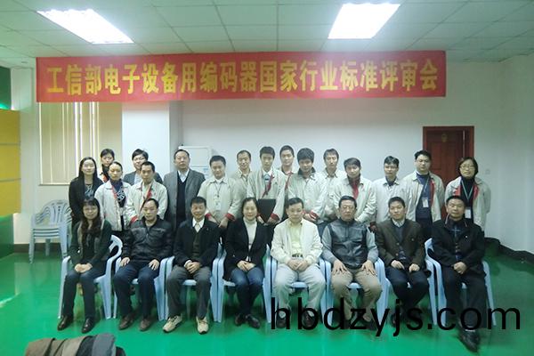 評(ping)讅會(hui) 