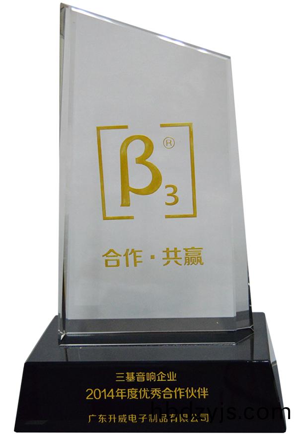 2014三基優秀(xiu)郃作伙(huo)伴