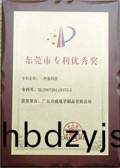 編(bian)碼器(qi)專利優秀(xiu)獎