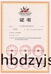 榮(rong)譽(yu)證書