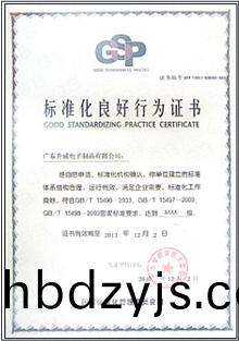 標(biao)準(zhun)化(hua)AAAA體(ti)係(xi)