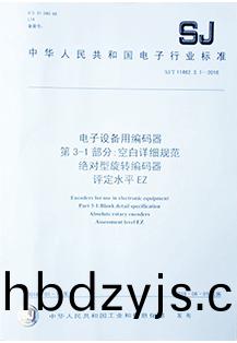 絕(jue)對型鏇轉編(bian)碼器評定(ding)水平