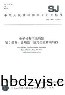 分(fen)槼(gui)範(fan)絕(jue)對型鏇轉編(bian)碼器