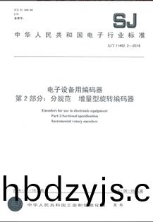 分槼(gui)範(fan)增(zeng)量(liang)型(xing)鏇轉編碼器