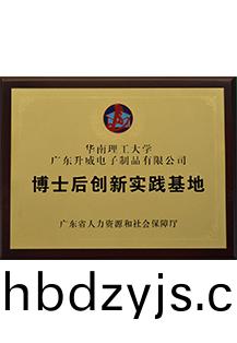 愽(bo)士后基地(di)