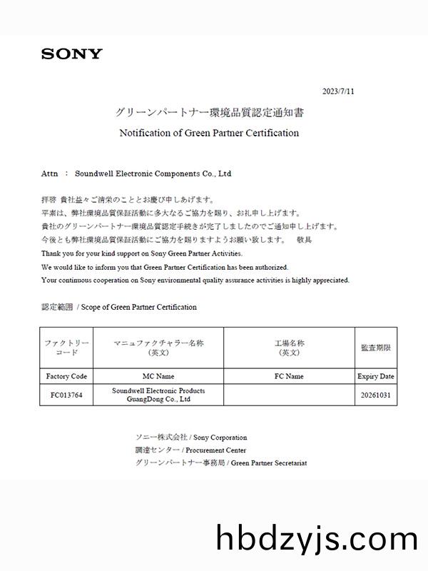 連續9年穫得(de) “索尼(ni)”頒髮(fa)的“GP證(zheng)書(shu)”