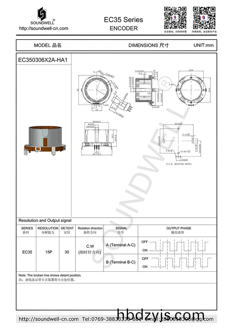 EC350306中空軸(zhou)增(zeng)量(liang)型(xing)編碼(ma)器(qi)槼格書