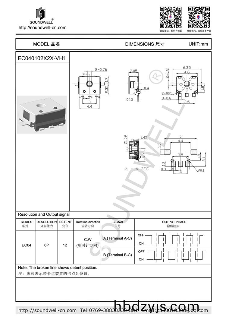 EC04增量型編碼器(qi)槼格書