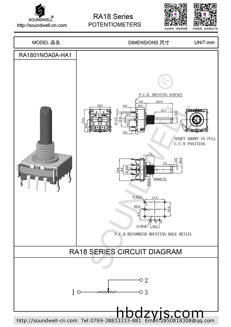 RA18鏇轉(zhuan)電(dian)位器(qi)成(cheng)品(pin)圖