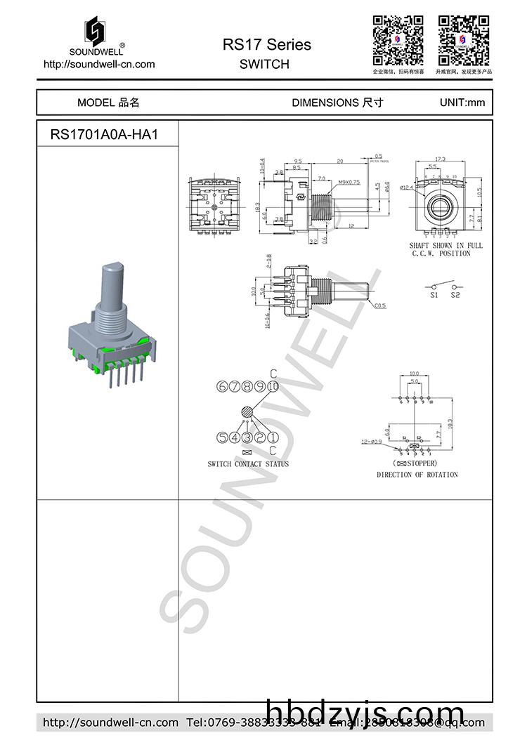 RS1701鏇(xuan)轉(zhuan)帶(dai)按壓(ya)多(duo)路開關槼(gui)格(ge)書(shu)