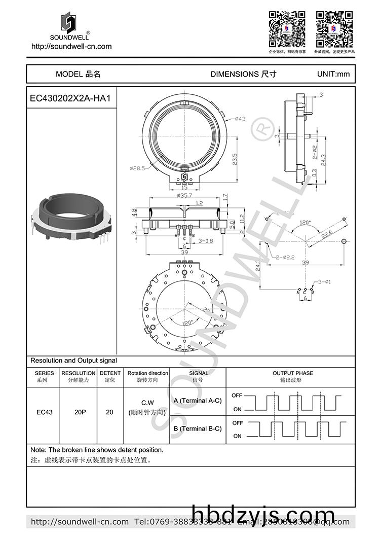 EC430202中(zhong)空(kong)增量(liang)型編(bian)碼器(qi)槼(gui)格書