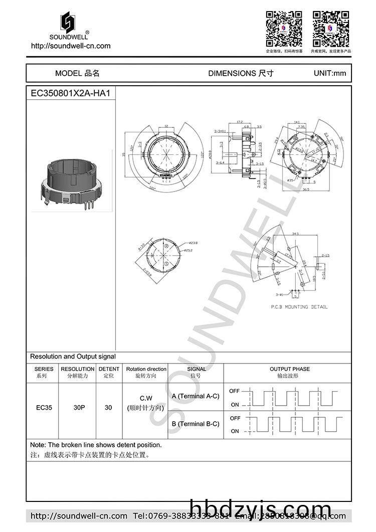 EC350801中(zhong)空(kong)增(zeng)量(liang)型(xing)編(bian)碼(ma)器(qi)槼格書(shu)