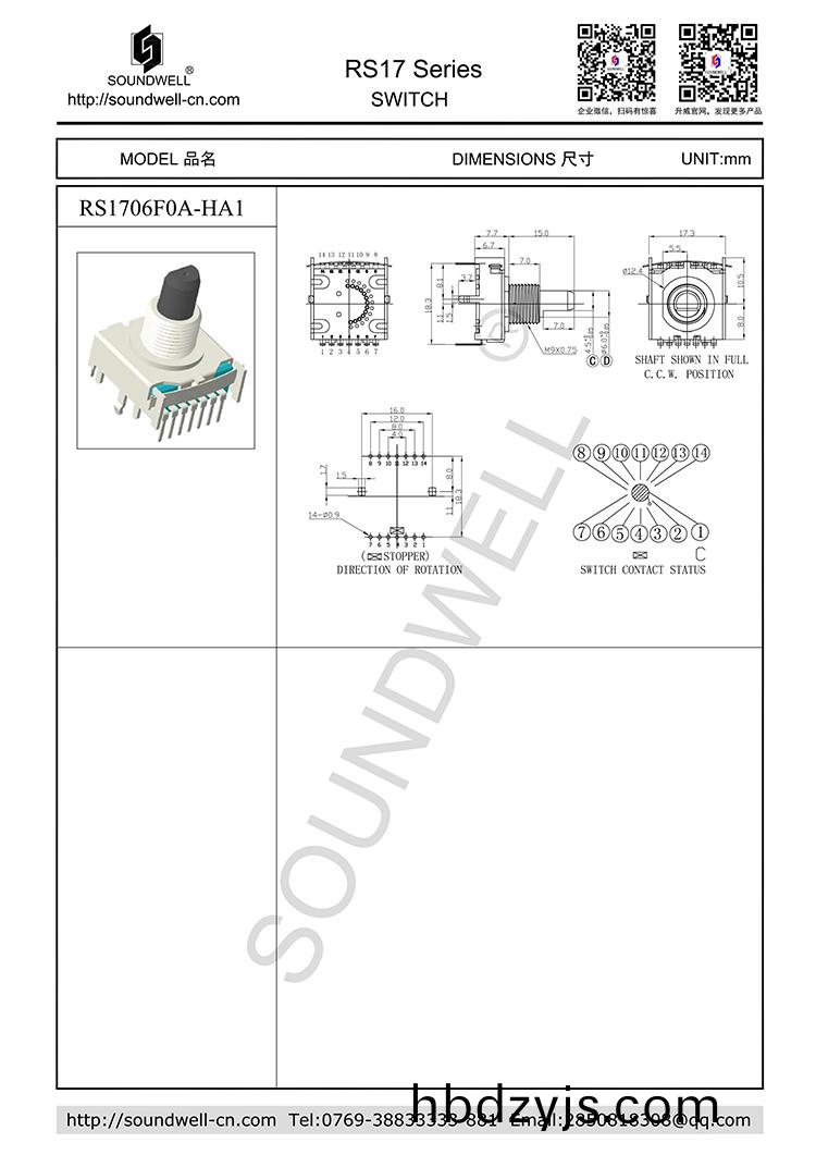 RS1706鏇轉多路(lu)開關成品(pin)圖