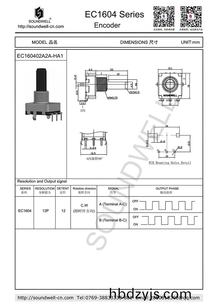 EC1604增(zeng)量型(xing)編(bian)碼(ma)器(qi)槼(gui)格書(shu)