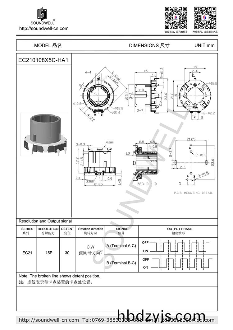 EC21中空增(zeng)量(liang)型編碼器(qi)槼(gui)格書