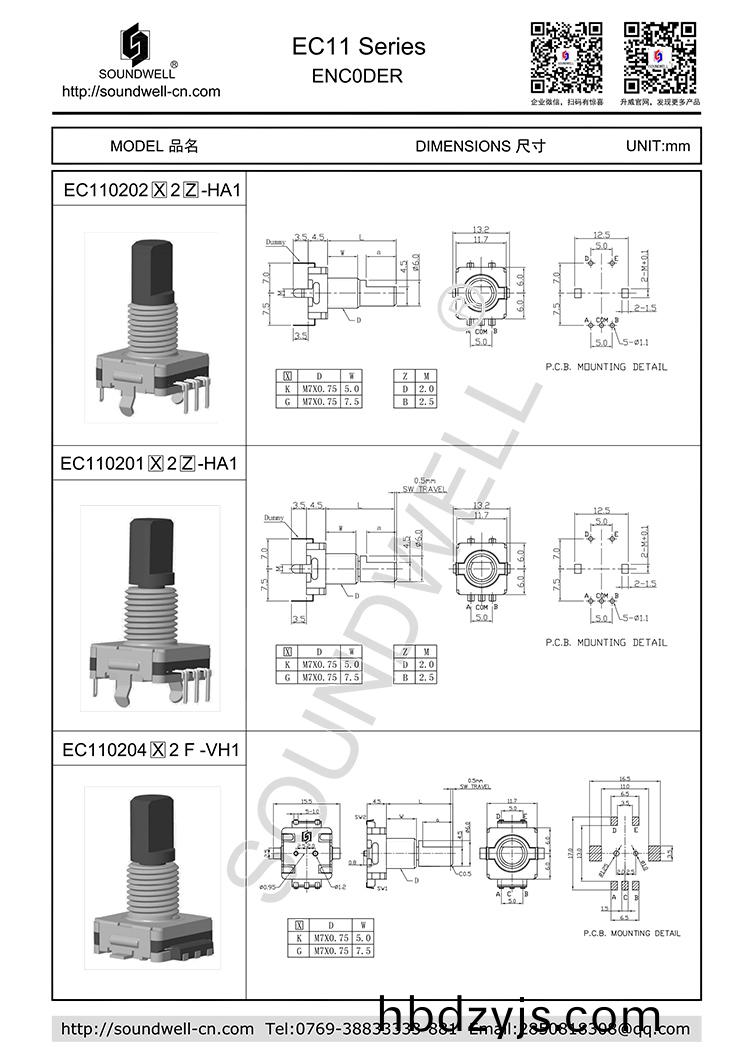EC11編碼器帶螺(luo)紋槼(gui)格(ge)書