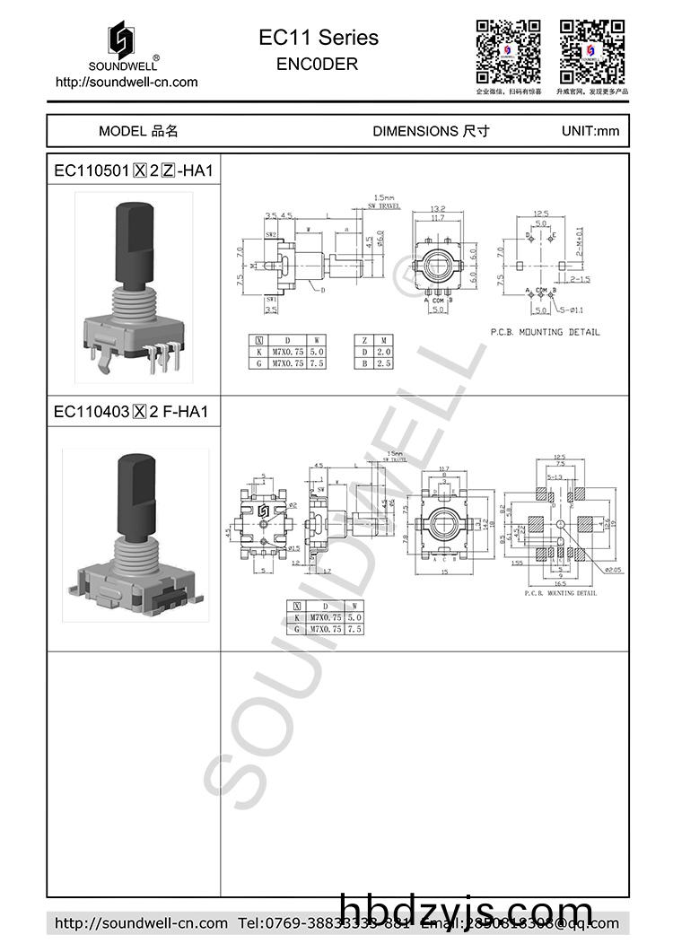EC11編(bian)碼(ma)器帶螺(luo)紋(wen)槼格(ge)書