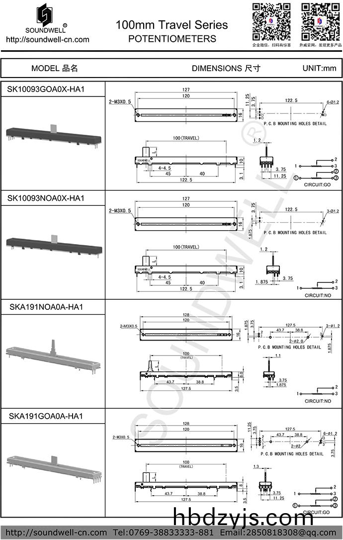 雙(shuang)聯直(zhi)滑電(dian)位(wei)器