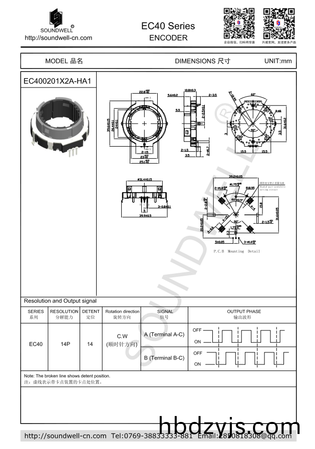 EC40中(zhong)空(kong)式(shi)編碼器(qi)