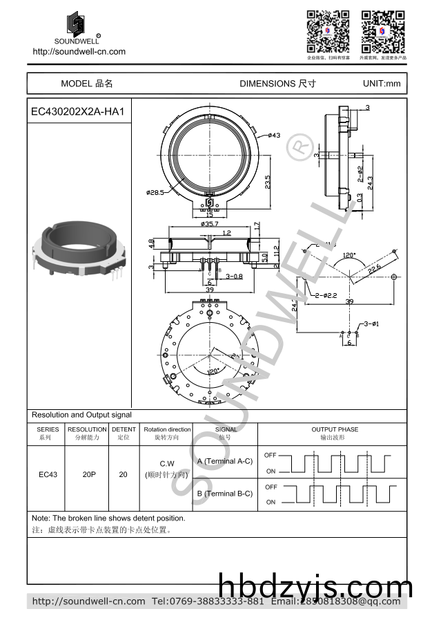 EC43中空(kong)型編(bian)碼(ma)器(qi)槼格(ge)書(shu)