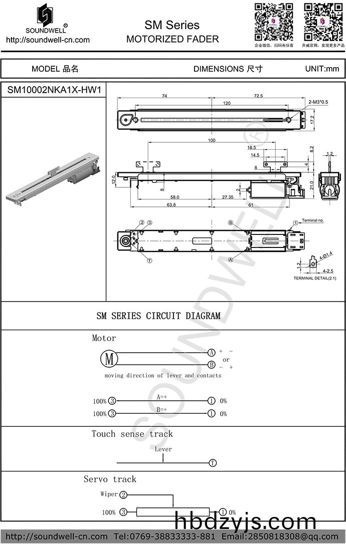 100MM行程(cheng)直(zhi)滑電位(wei)器