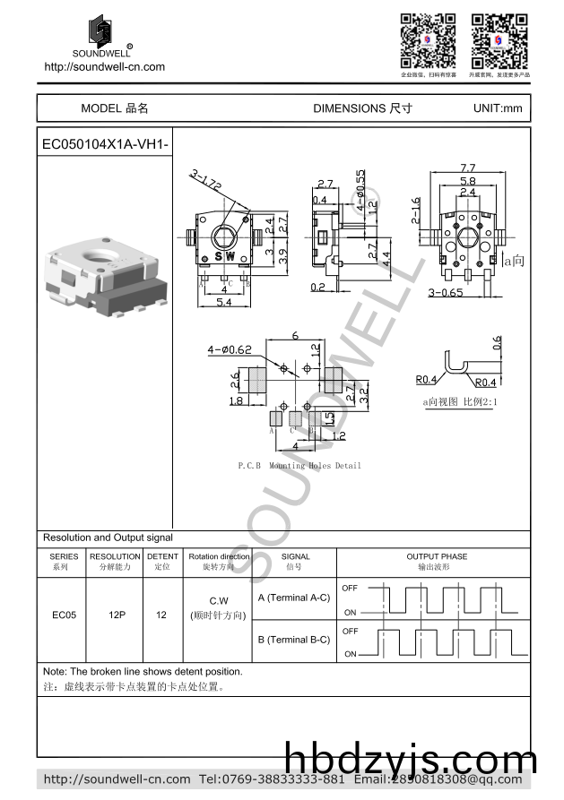 EC050104貫通(tong)軸增(zeng)量(liang)型(xing)編(bian)碼(ma)器槼格(ge)書(shu)