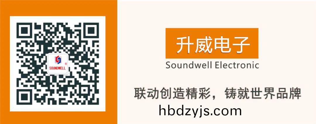 陞威(wei)電(dian)子(zi)企業文化