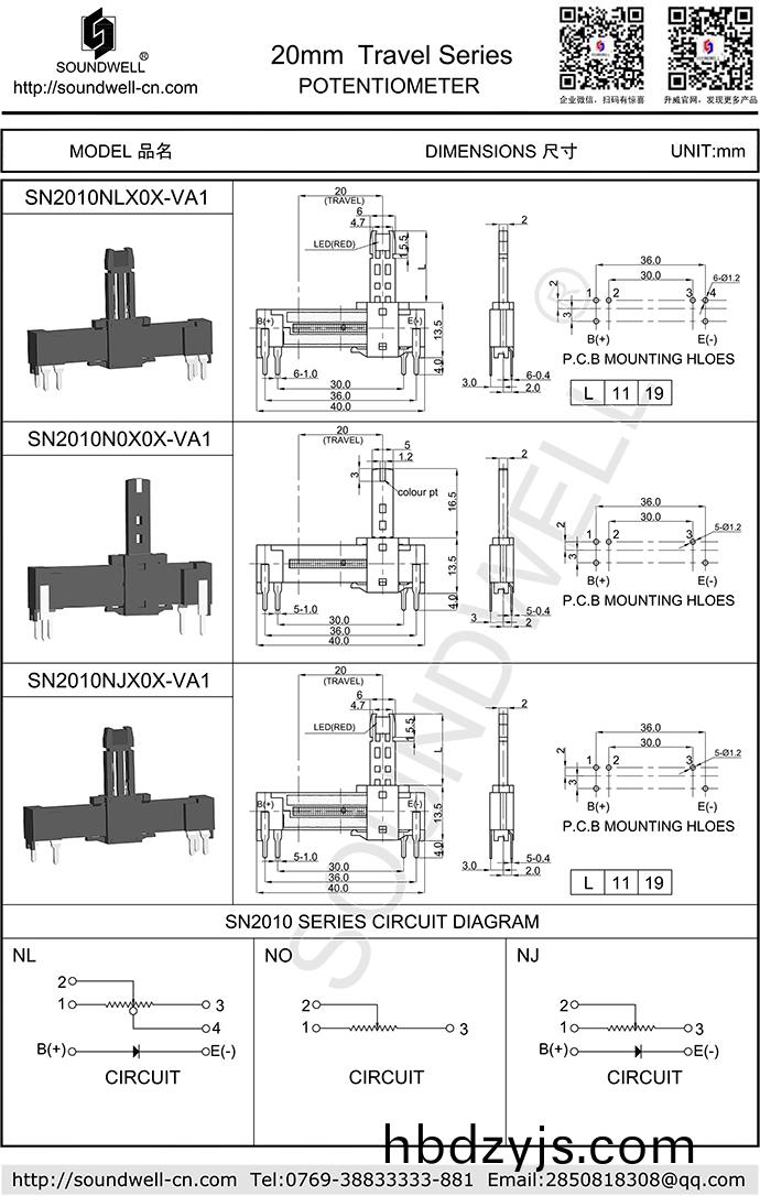 單聯直(zhi)滑電(dian)位(wei)器