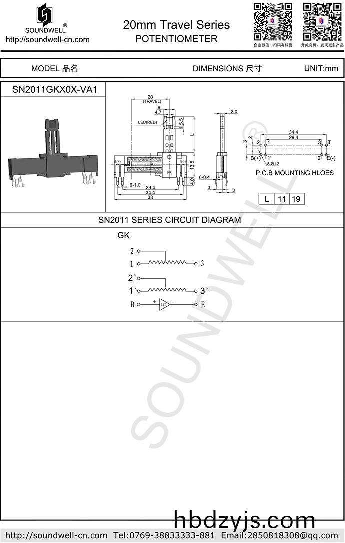 直滑式(shi)電位器