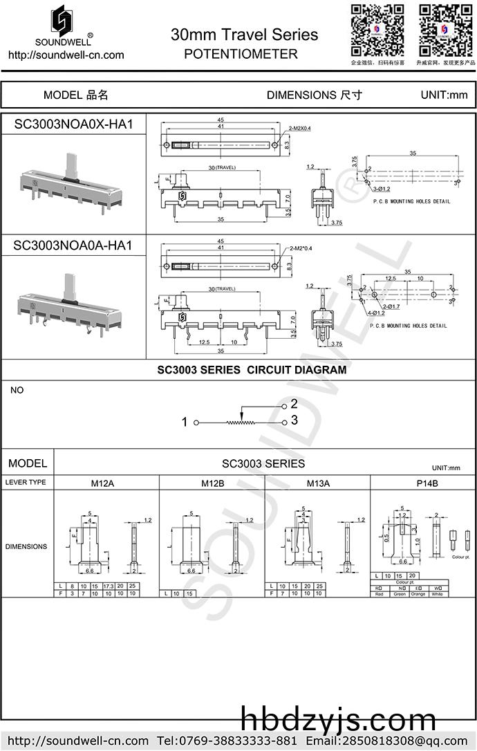 單聯(lian)直(zhi)滑電(dian)位器(qi)