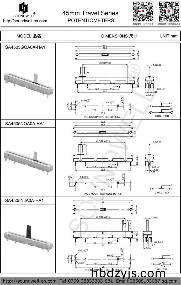 45mm直(zhi)滑式(shi)電位器