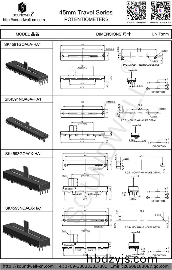 45mm直(zhi)滑(hua)電(dian)位(wei)器槼格(ge)書