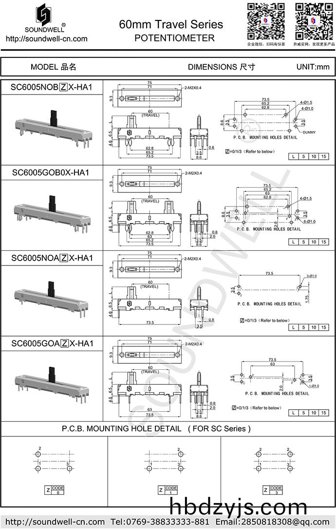 60mm行(xing)程(cheng)直滑電位器