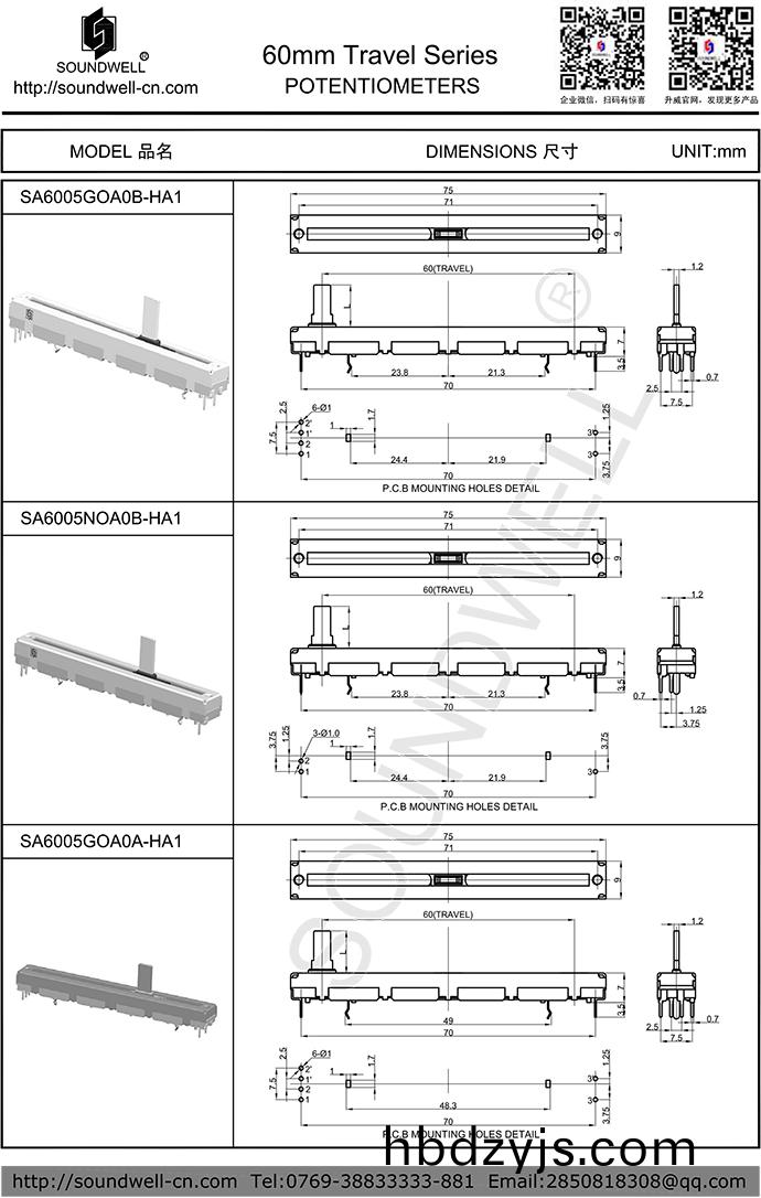 雙聯(lian)直滑電位器(qi)