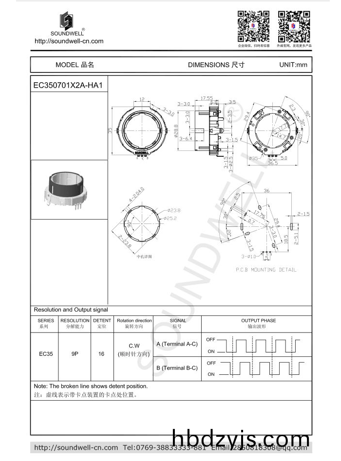 EC350701中空(kong)編(bian)碼器槼格(ge)書