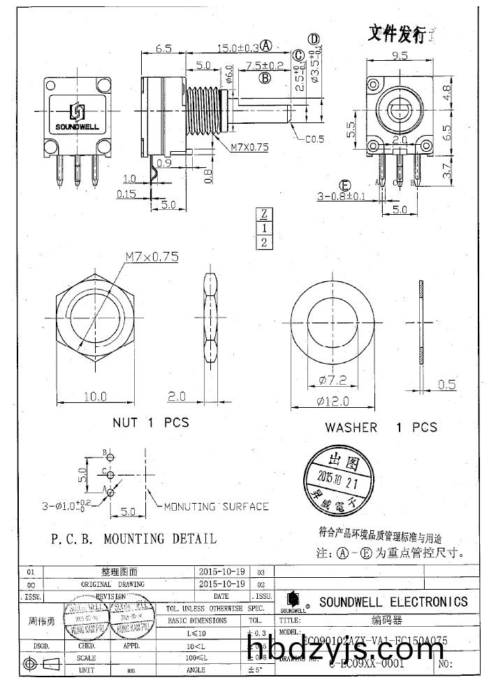 EC09編(bian)碼器(qi)槼格(ge)書