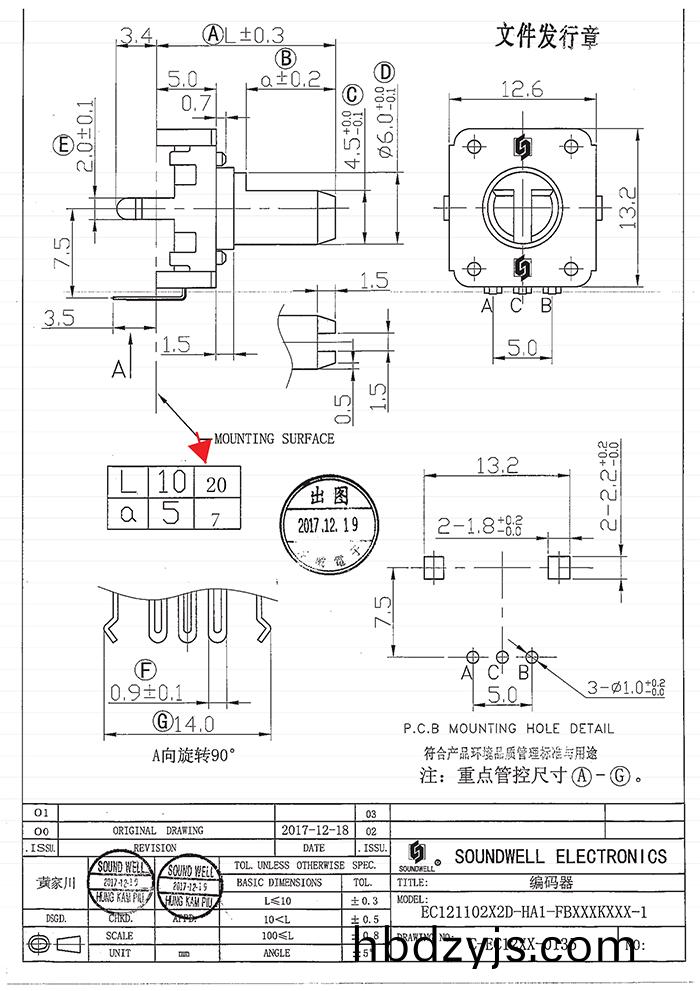 EC12編碼器絕(jue)緣(yuan)軸(zhou)槼格書