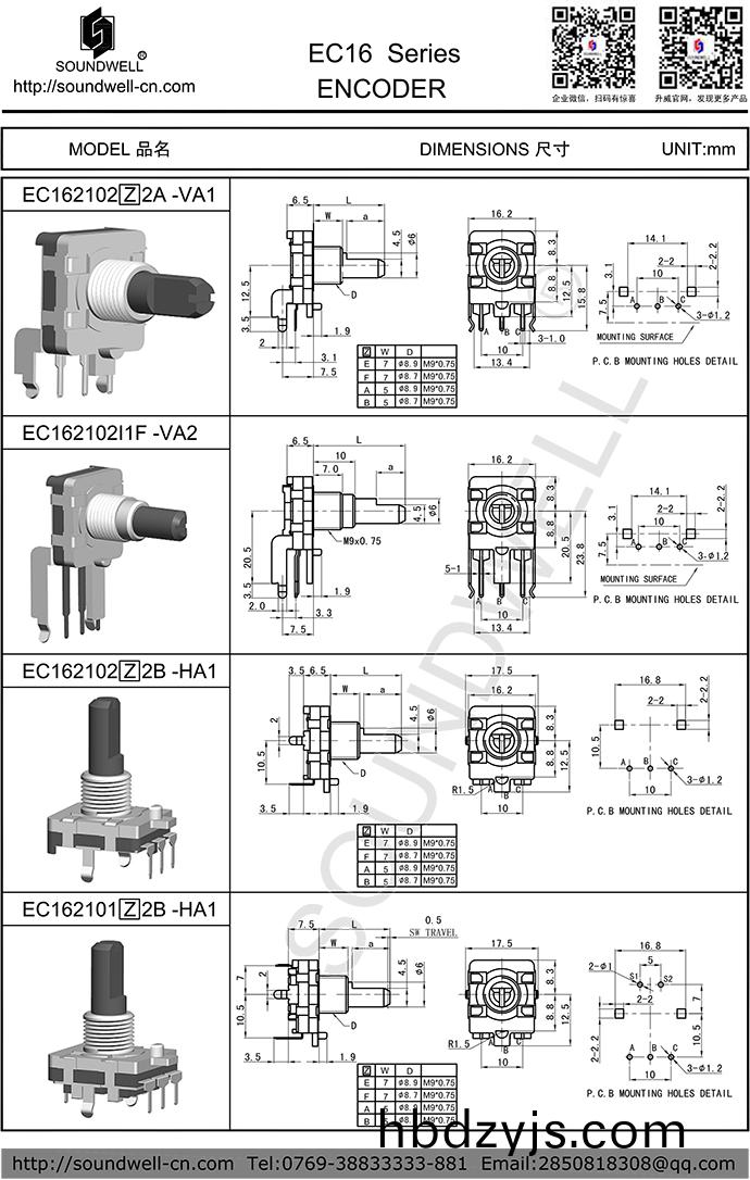 ec16增量(liang)編(bian)碼器槼格(ge)書(shu)