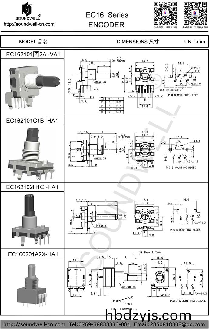 ec16鏇轉編(bian)碼(ma)器(qi)槼格(ge)書(shu)