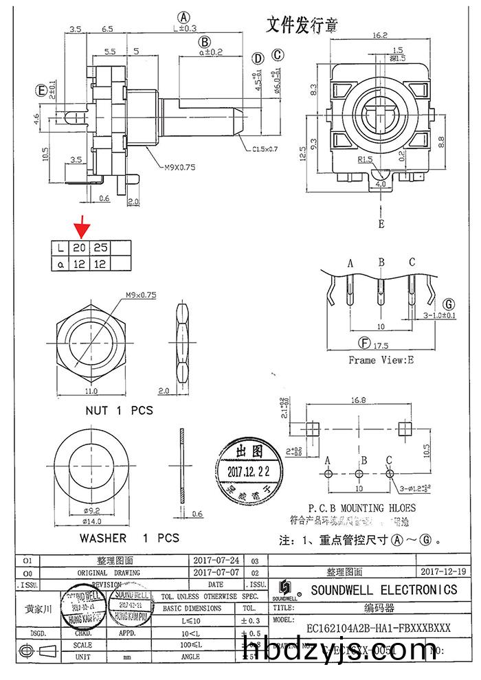 EC16鏇轉(zhuan)編碼器槼(gui)格書(shu)
