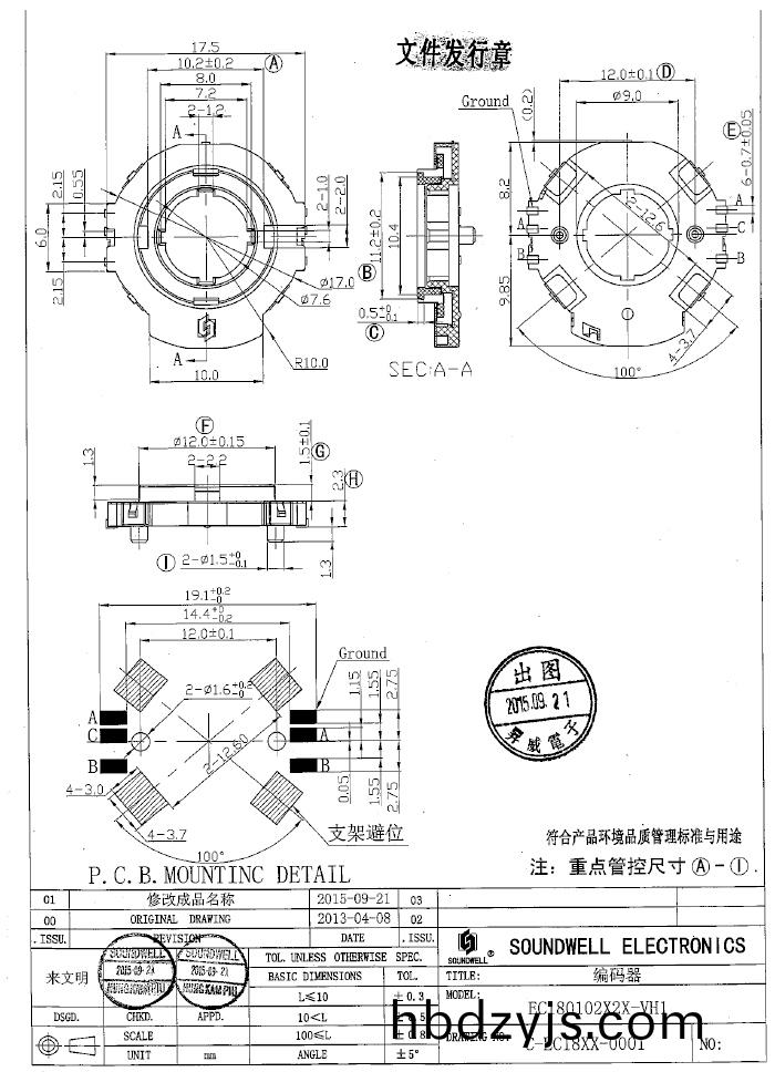 EC18中(zhong)空(kong)編碼器(qi)槼格(ge)書(shu)