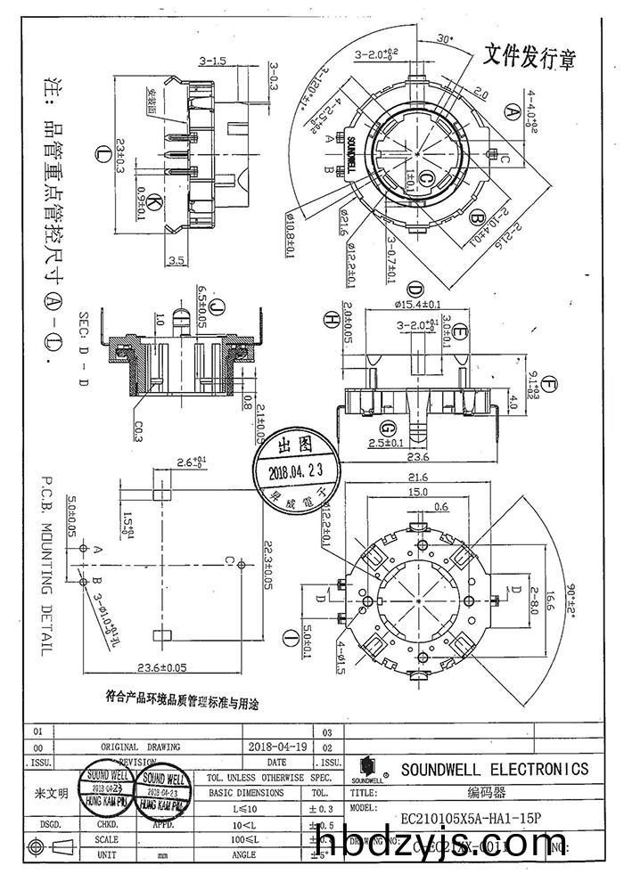 EC21中空軸(zhou)編碼器(qi)槼(gui)格(ge)書