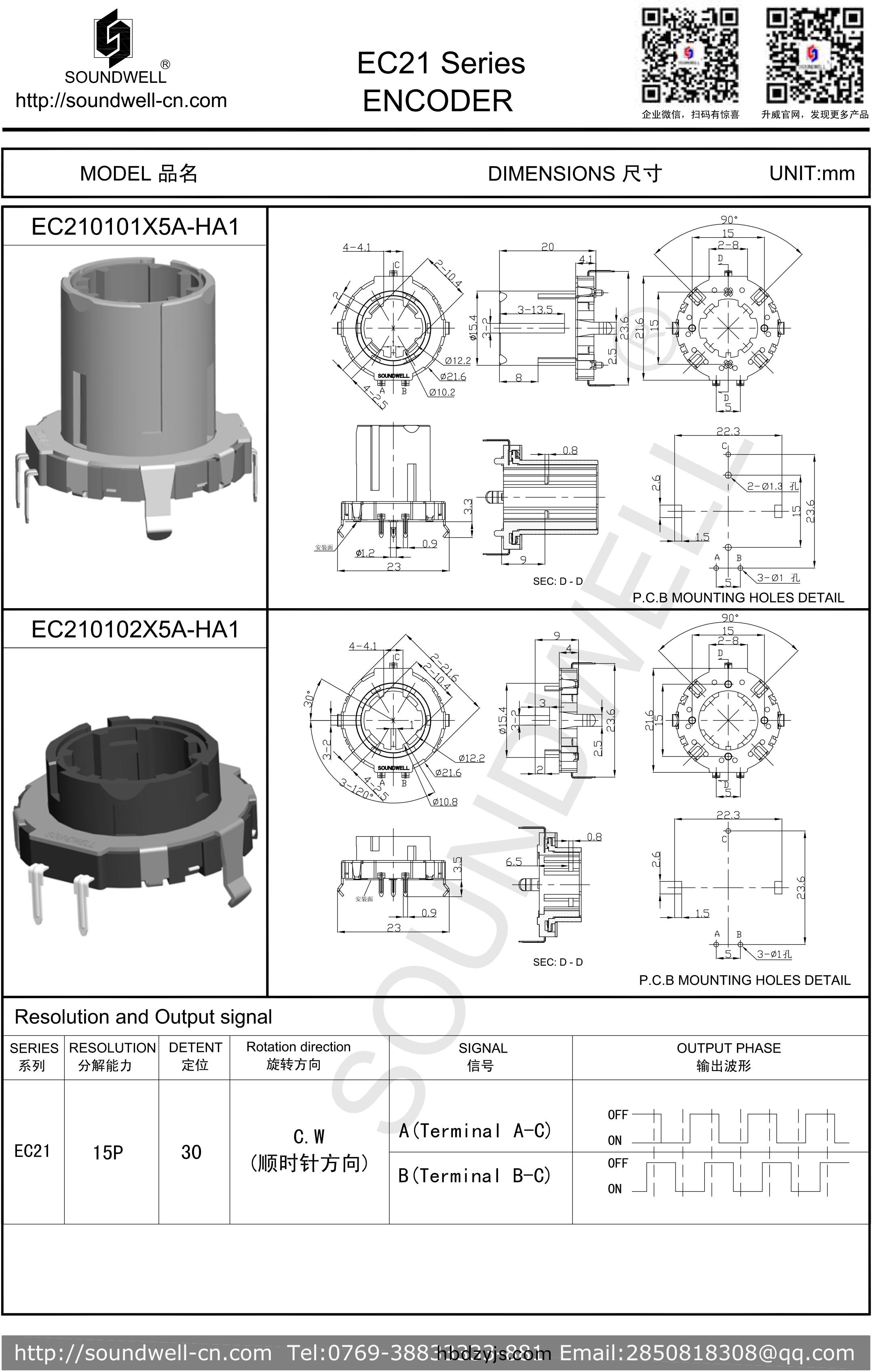 EC21中空(kong)編(bian)碼(ma)器(qi)槼(gui)格(ge)書(shu)