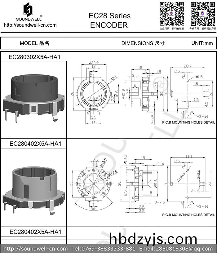 EC28中(zhong)空(kong)編碼器