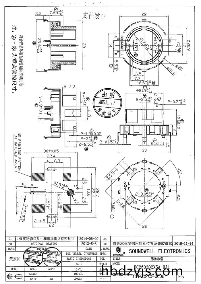 EC28中空軸編(bian)碼器(qi)槼(gui)格書(shu)