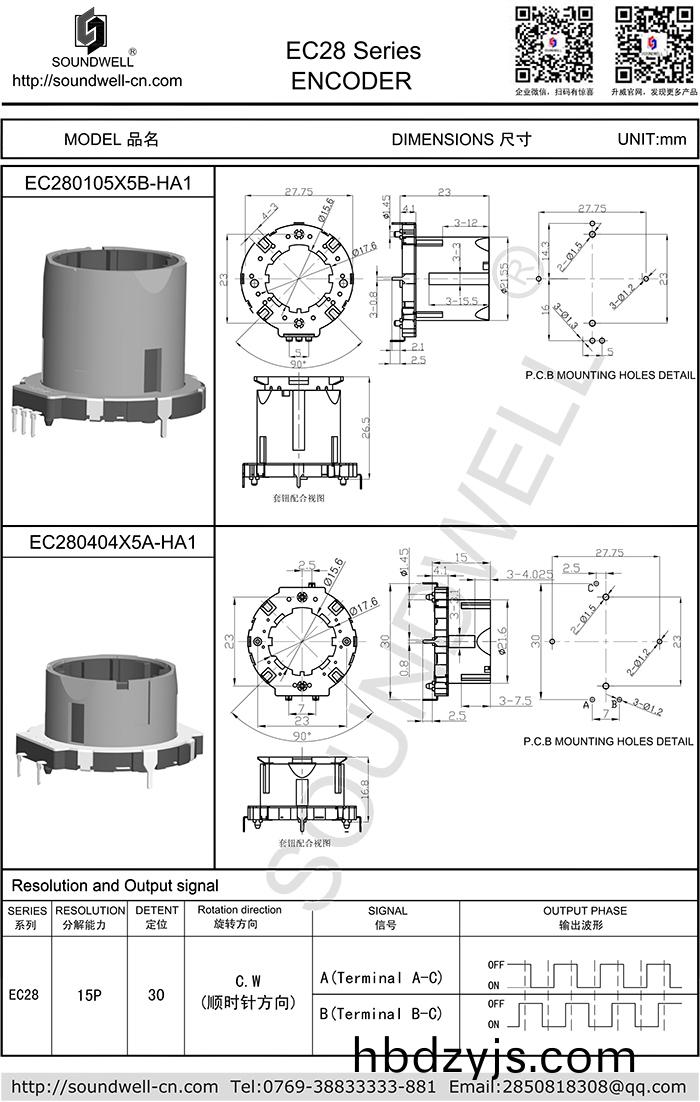 EC28中空(kong)編(bian)碼(ma)器(qi) 迴(hui)流(liu)銲(han)